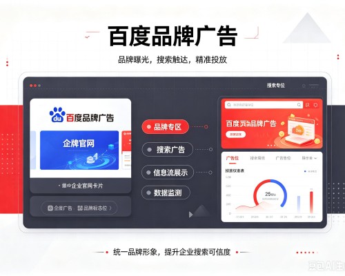梅江百度品牌广告